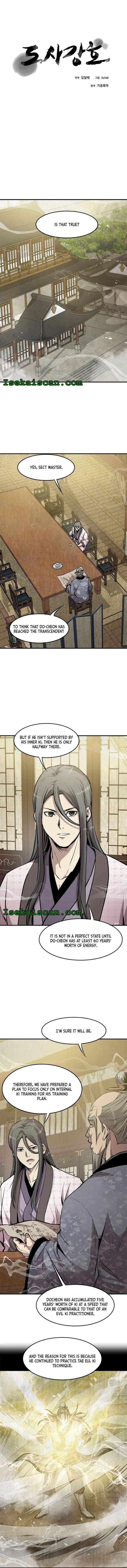 Strongest Fighter Chapter 42 - Page 1