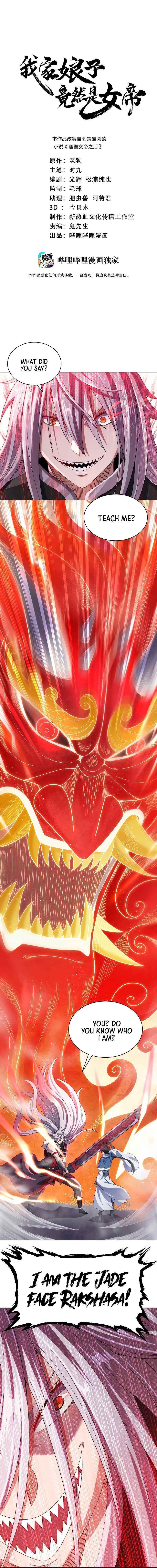 My Wife Is Actually the Empress? Chapter 10 - Page 1