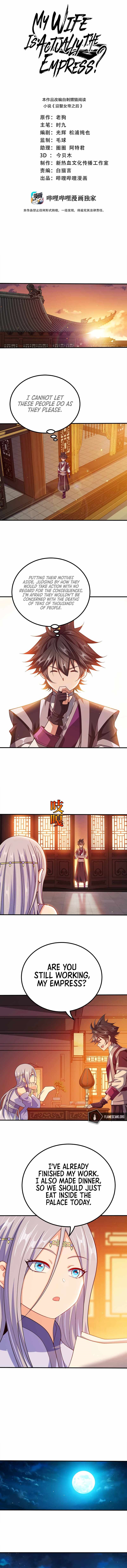 My Wife Is Actually the Empress? Chapter 117 - Page 1