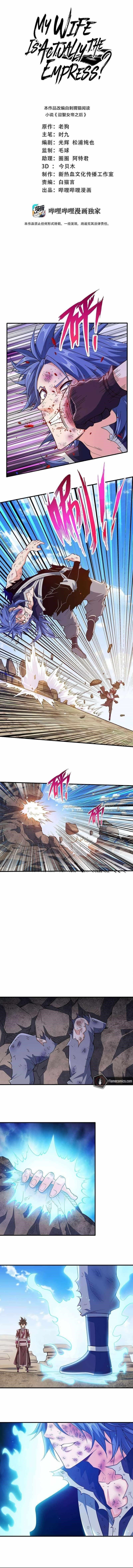 My Wife Is Actually the Empress? Chapter 139 - Page 1