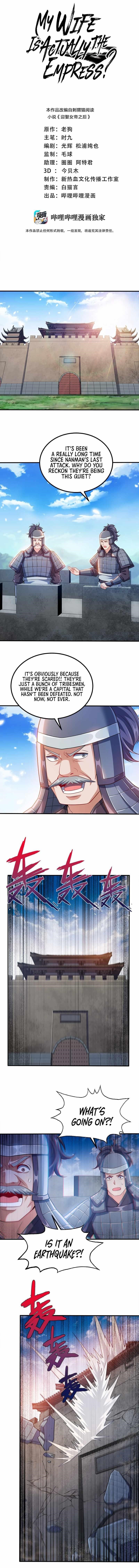 My Wife Is Actually the Empress? Chapter 91 - Page 1