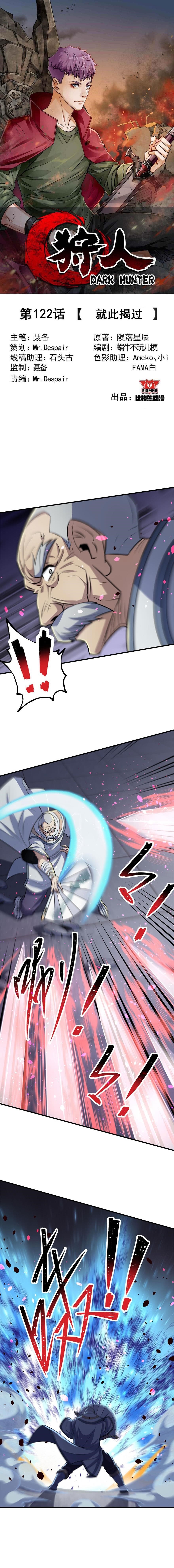 The Hunter Chapter 122 - Page 1