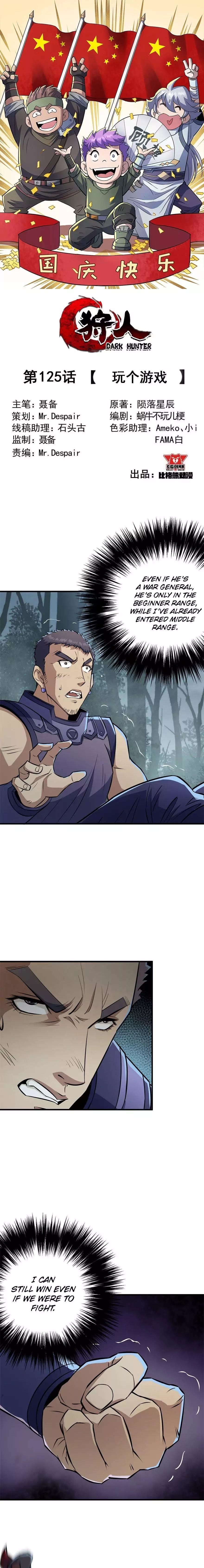 The Hunter Chapter 125 - Page 1