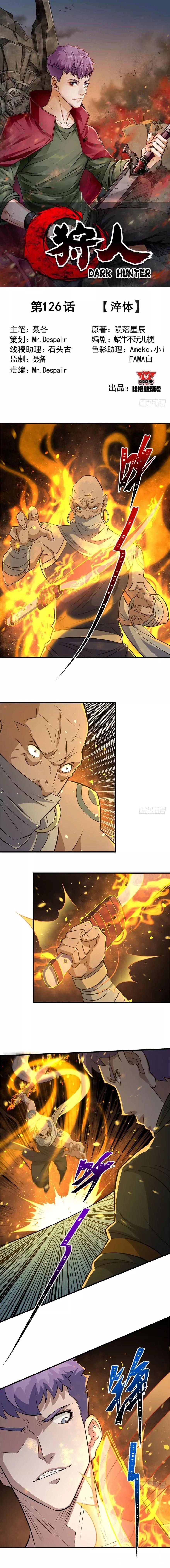 The Hunter Chapter 126 - Page 1