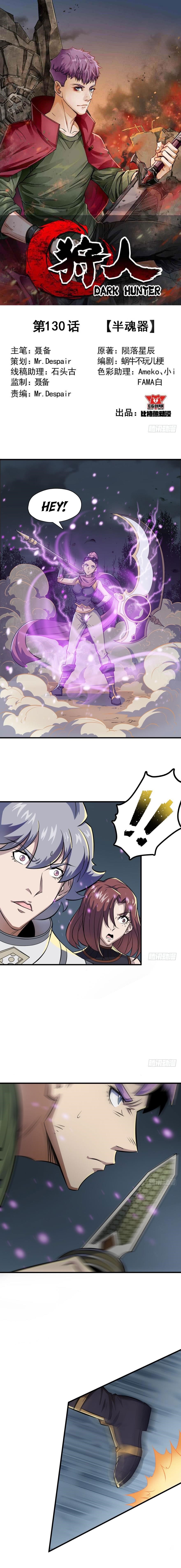 The Hunter Chapter 130 - Page 1