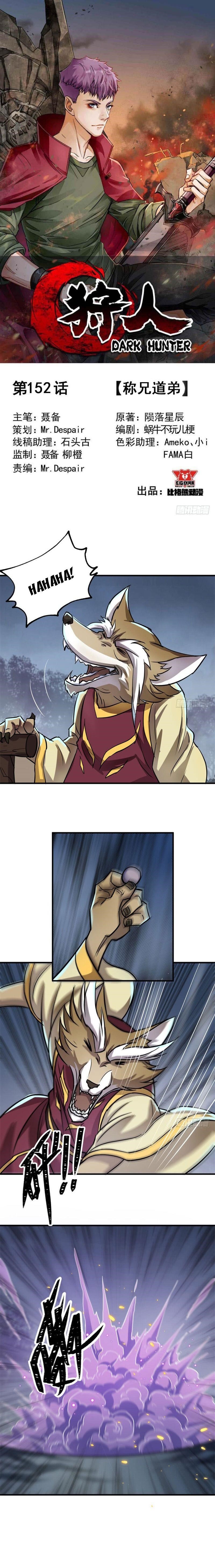 The Hunter Chapter 152 - Page 1