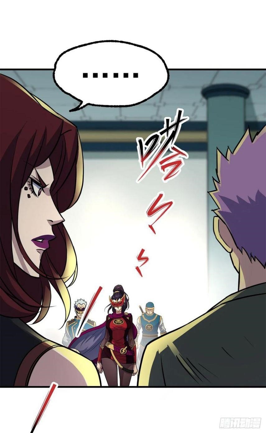 The Hunter Chapter 209 - Page 26