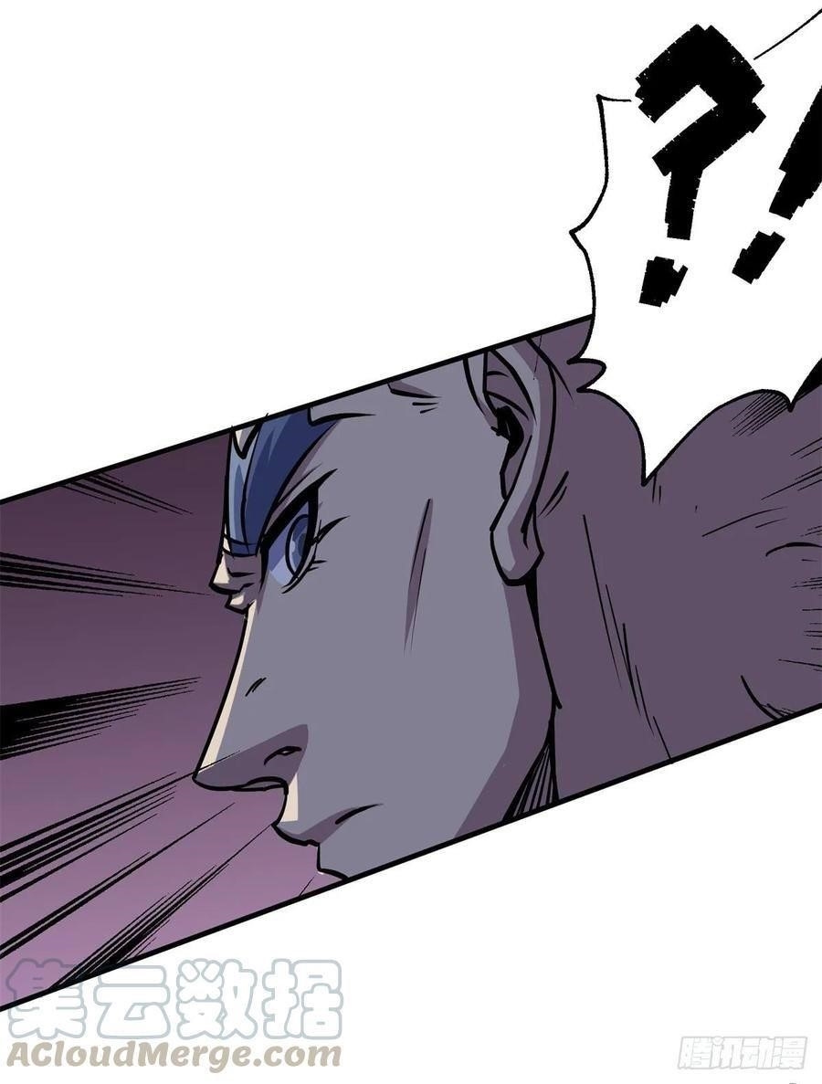 The Hunter Chapter 231 - Page 12