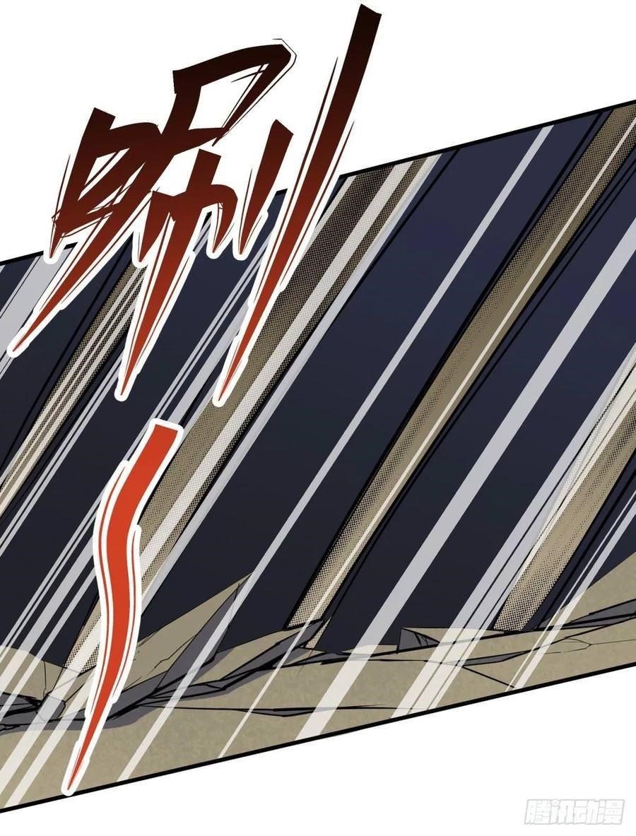 The Hunter Chapter 231 - Page 26