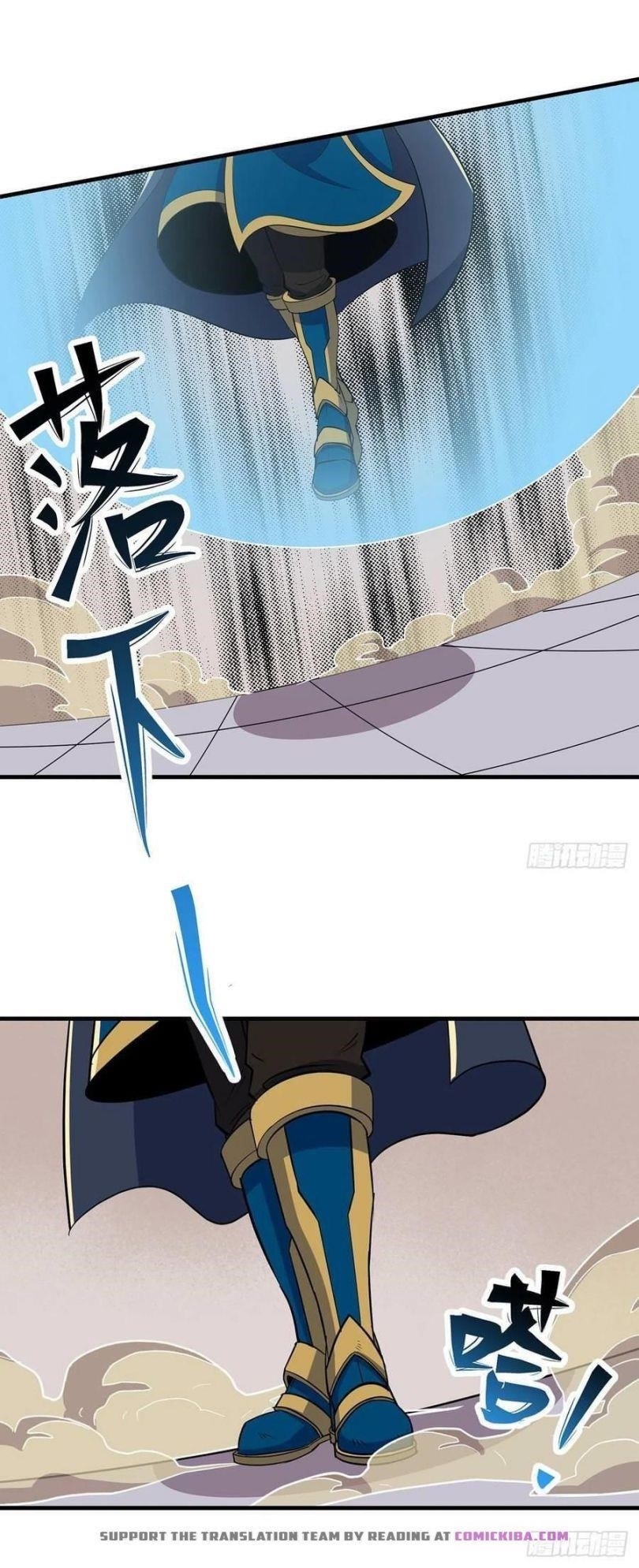 The Hunter Chapter 242 - Page 16