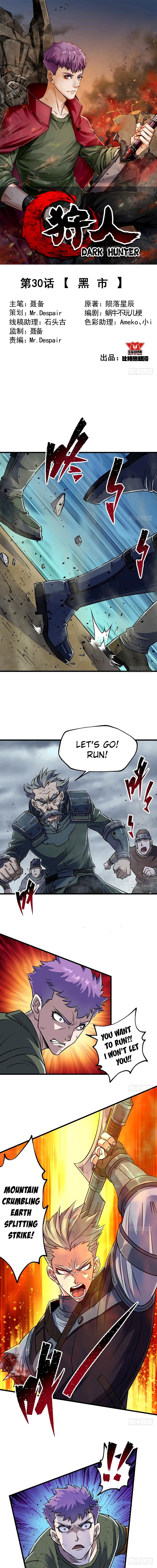 The Hunter Chapter 30 - Page 1