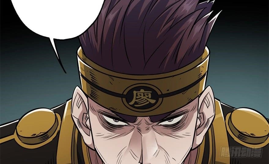 The Hunter Chapter 50 - Page 26