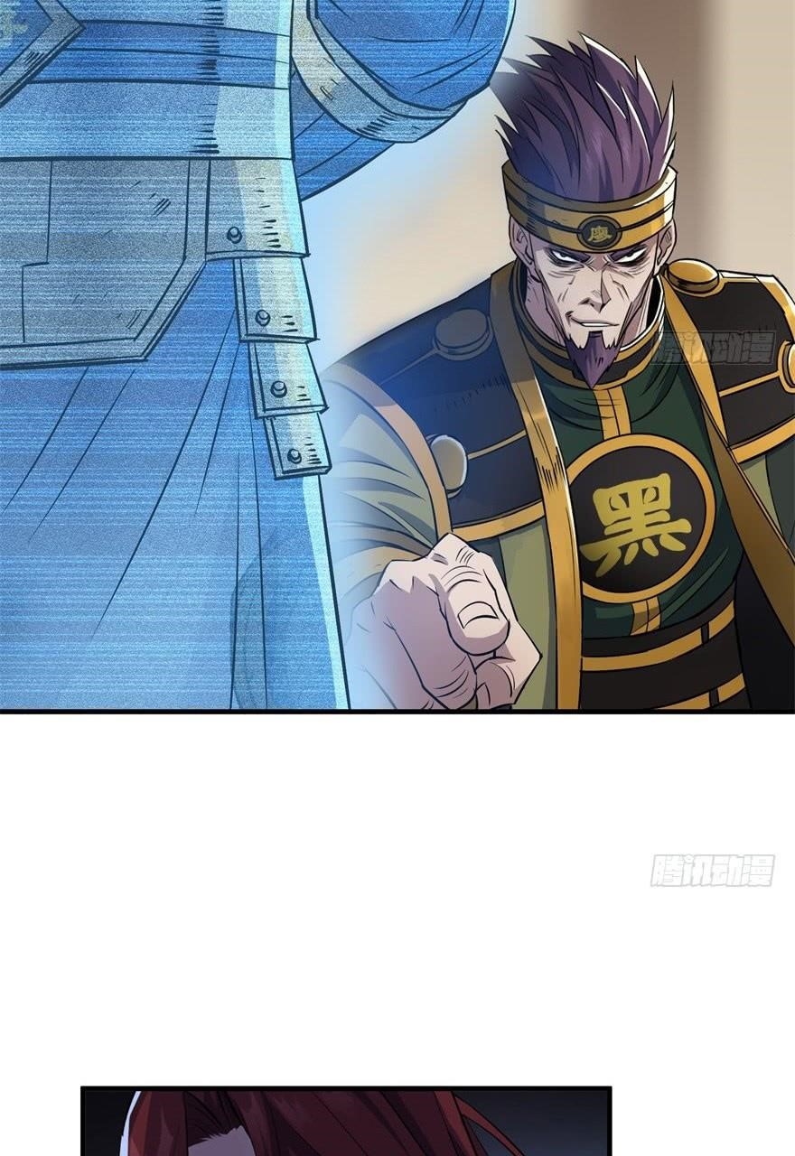 The Hunter Chapter 51 - Page 31