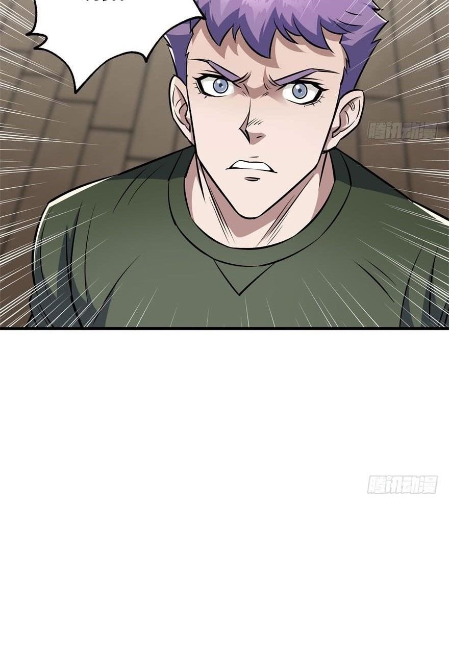 The Hunter Chapter 53 - Page 17