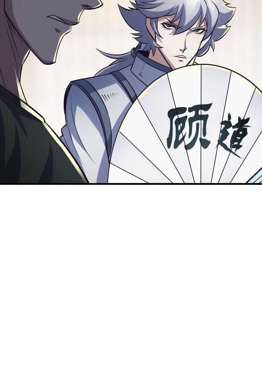 The Hunter Chapter 65 - Page 51