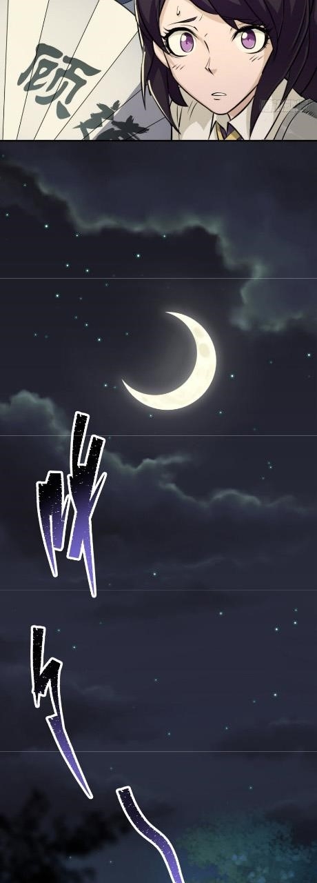 The Hunter Chapter 73 - Page 17