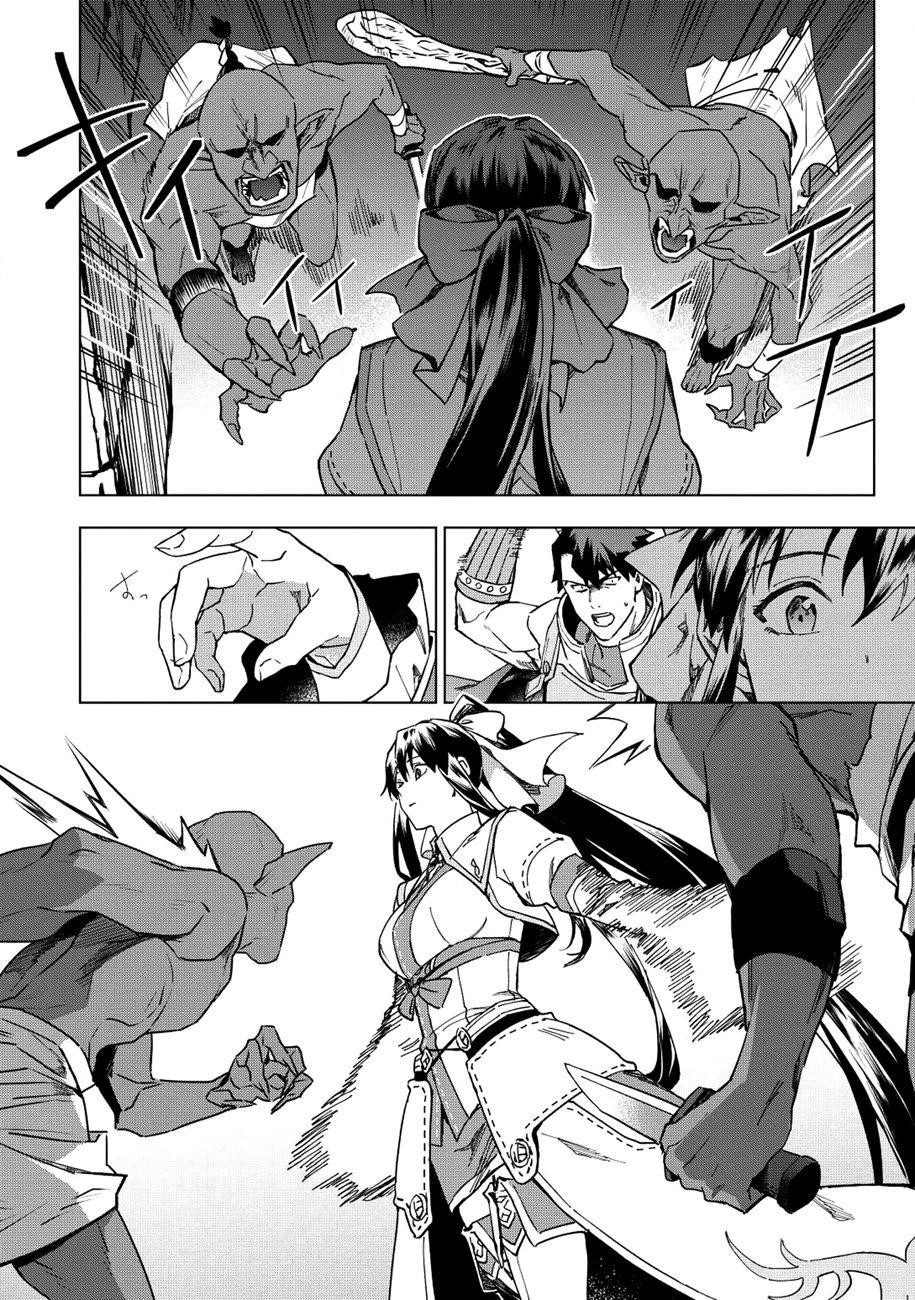 The Strange Adventure Of A Broke Mercenary Chapter 12 - Page 4