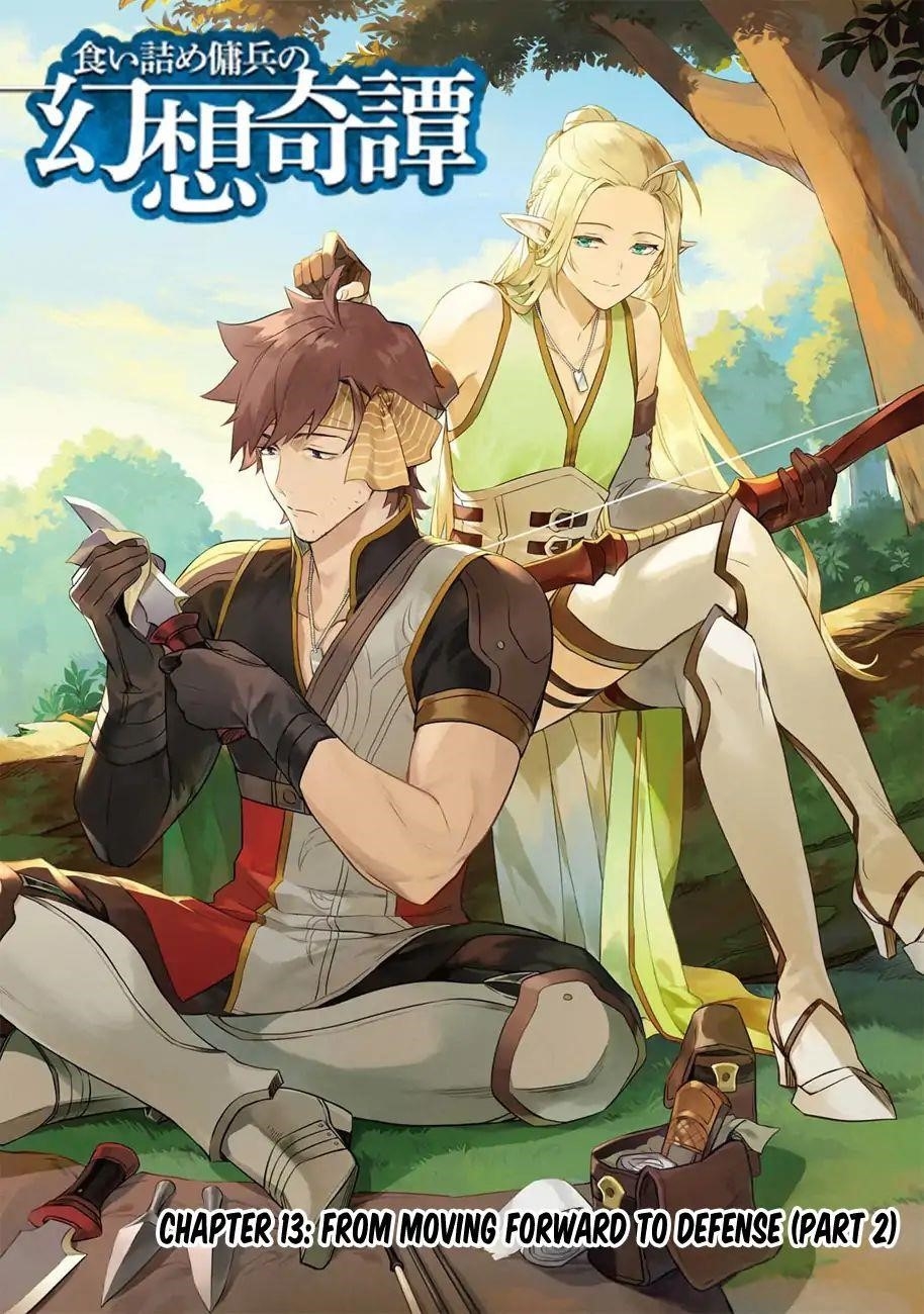 The Strange Adventure Of A Broke Mercenary Chapter 13.5 - Page 1