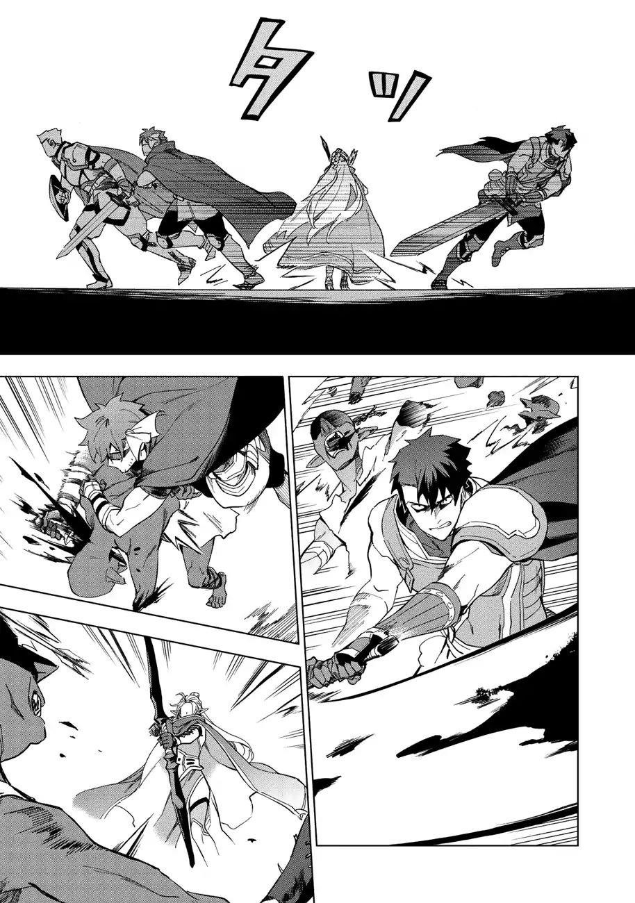 The Strange Adventure Of A Broke Mercenary Chapter 13.5 - Page 9