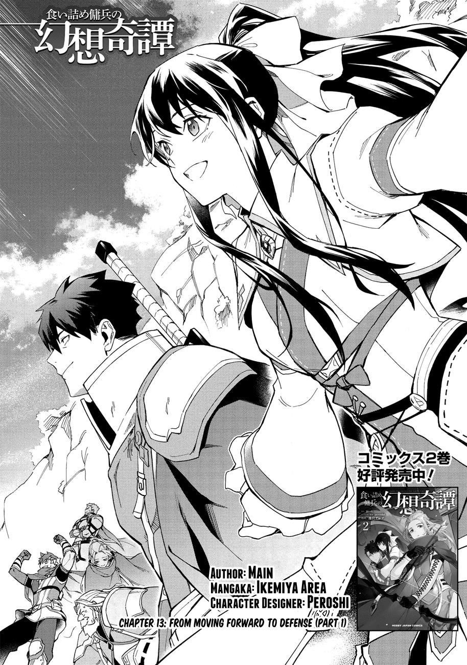 The Strange Adventure Of A Broke Mercenary Chapter 13 - Page 2