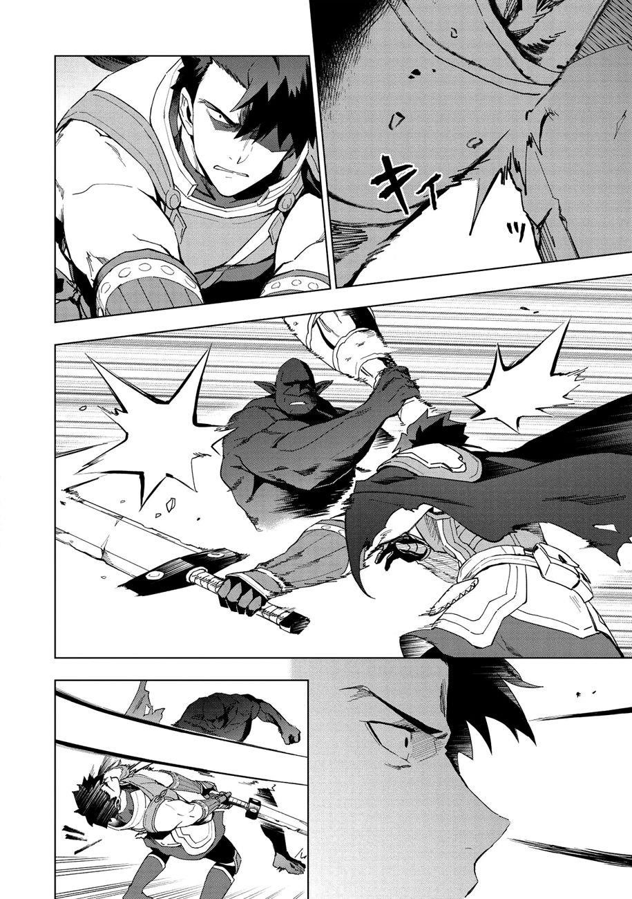 The Strange Adventure Of A Broke Mercenary Chapter 14 - Page 12