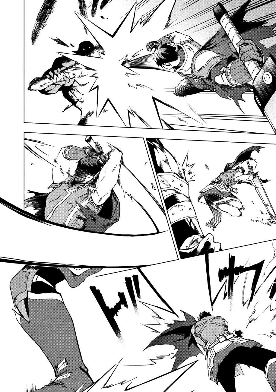 The Strange Adventure Of A Broke Mercenary Chapter 14 - Page 18