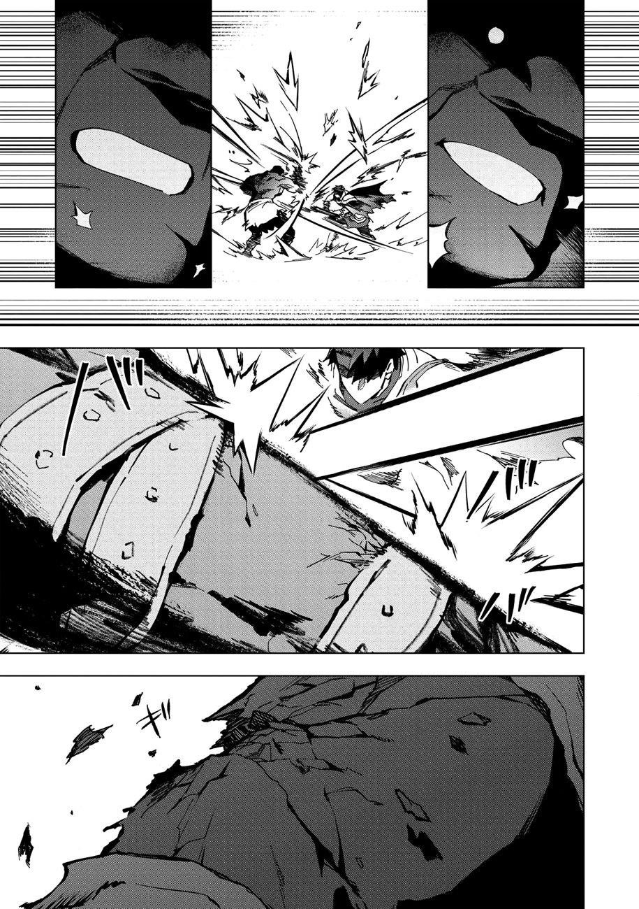 The Strange Adventure Of A Broke Mercenary Chapter 14 - Page 19