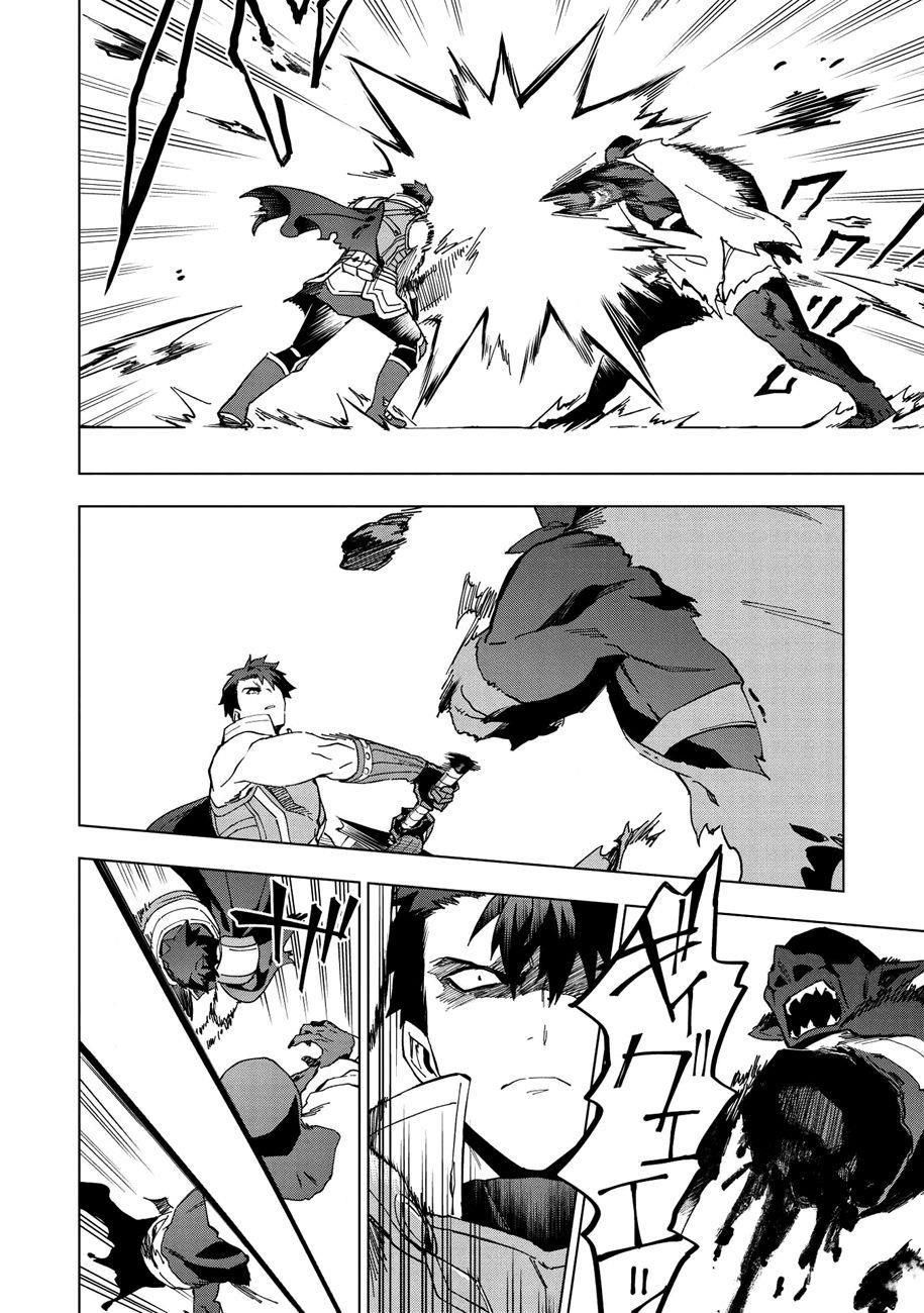 The Strange Adventure Of A Broke Mercenary Chapter 14 - Page 2