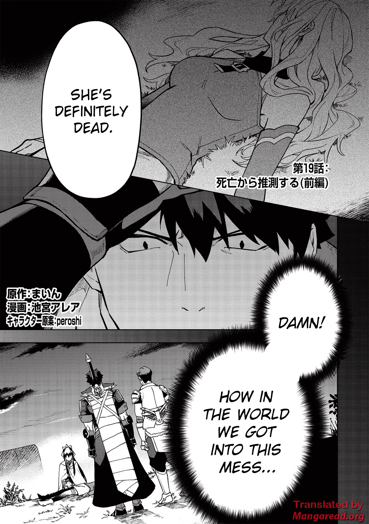 The Strange Adventure Of A Broke Mercenary Chapter 19.1 - Page 3