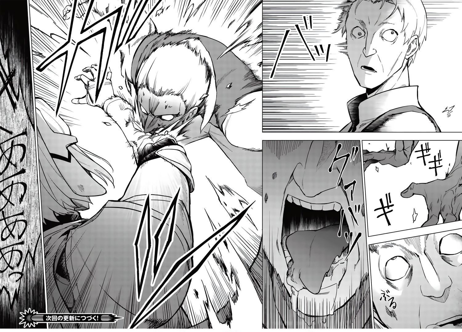 The Strange Adventure Of A Broke Mercenary Chapter 20.2 - Page 16