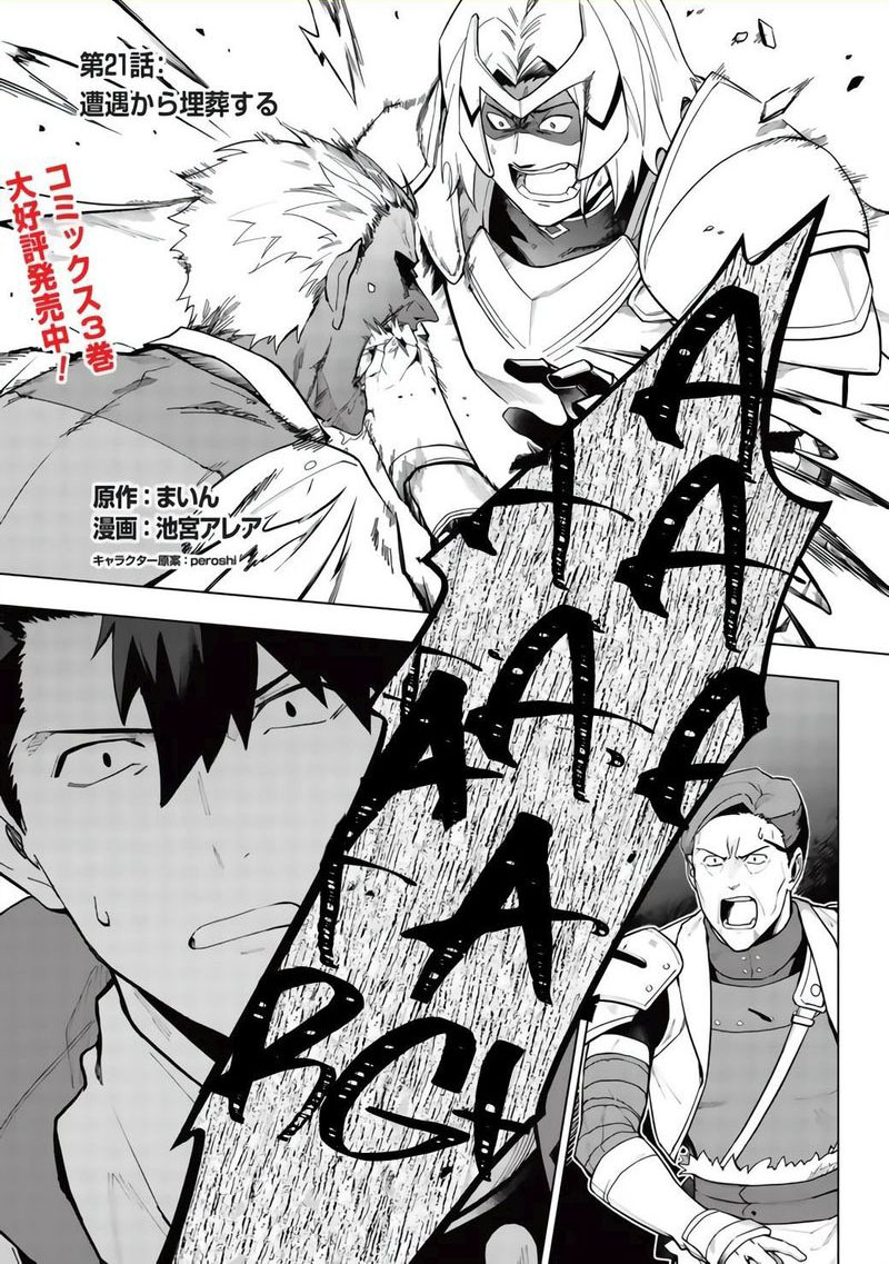 The Strange Adventure Of A Broke Mercenary Chapter 21 - Page 1