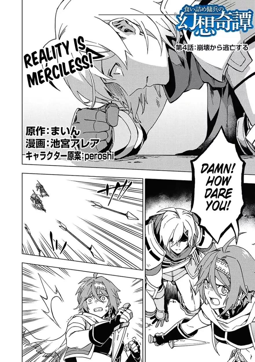 The Strange Adventure Of A Broke Mercenary Chapter 4 - Page 2