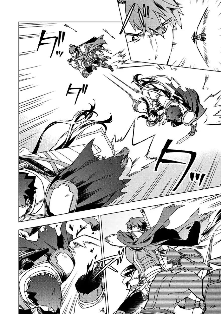 The Strange Adventure Of A Broke Mercenary Chapter 4 - Page 20