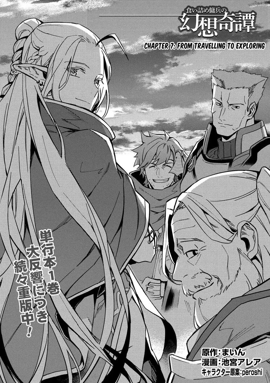 The Strange Adventure Of A Broke Mercenary Chapter 7 - Page 3