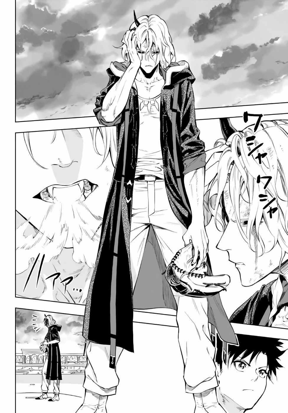 In Another World where Baseball is War, a High School Ace Player will Save a Weak Nation Chapter 32.1 - Page 6