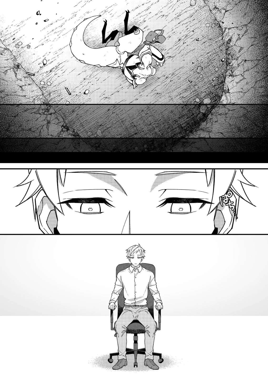 Bonkotsu Shinpei No Monster Life Chapter 16 - Page 34