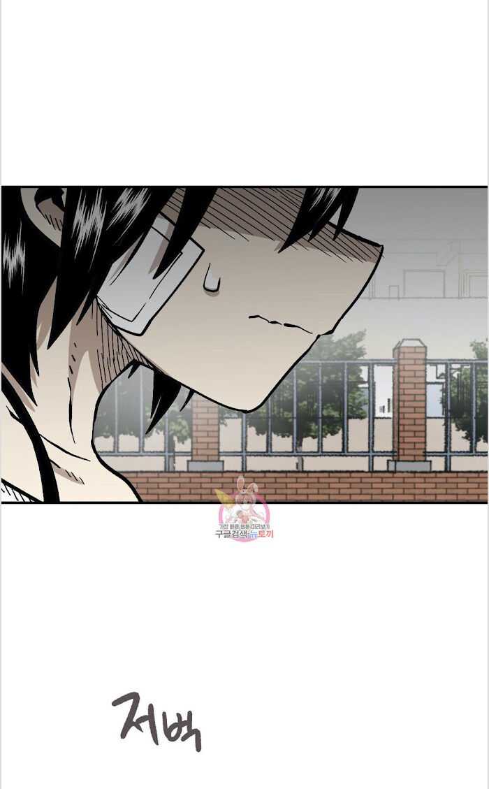 Suicide Boy Chapter 100 - Page 48