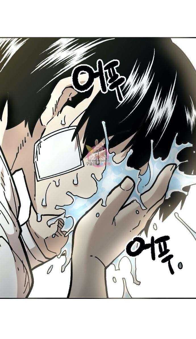 Suicide Boy Chapter 102 - Page 4