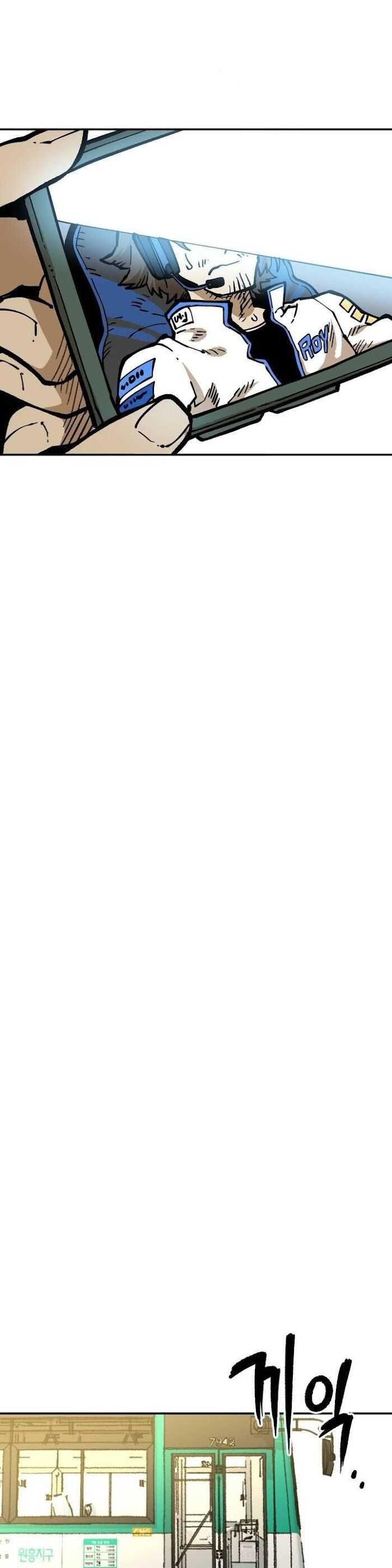 Suicide Boy Chapter 103 - Page 26