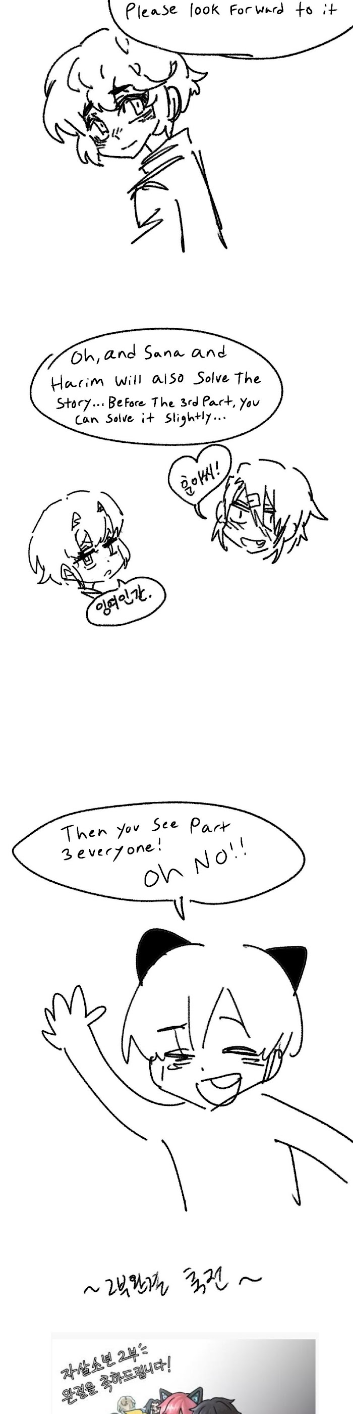 Suicide Boy Chapter 104.5 - Page 4