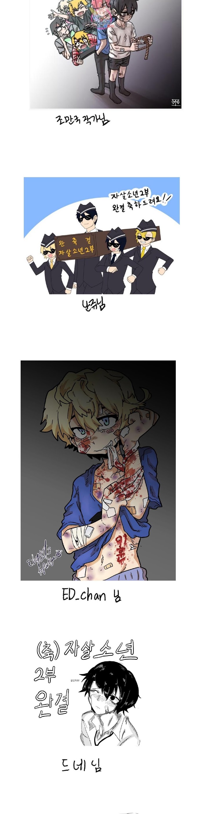 Suicide Boy Chapter 104.5 - Page 5