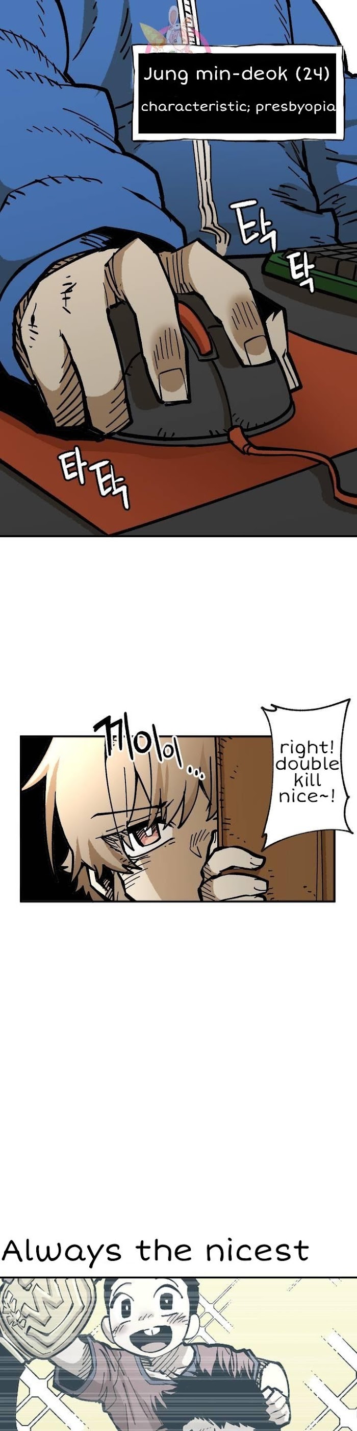 Suicide Boy Chapter 106 - Page 7