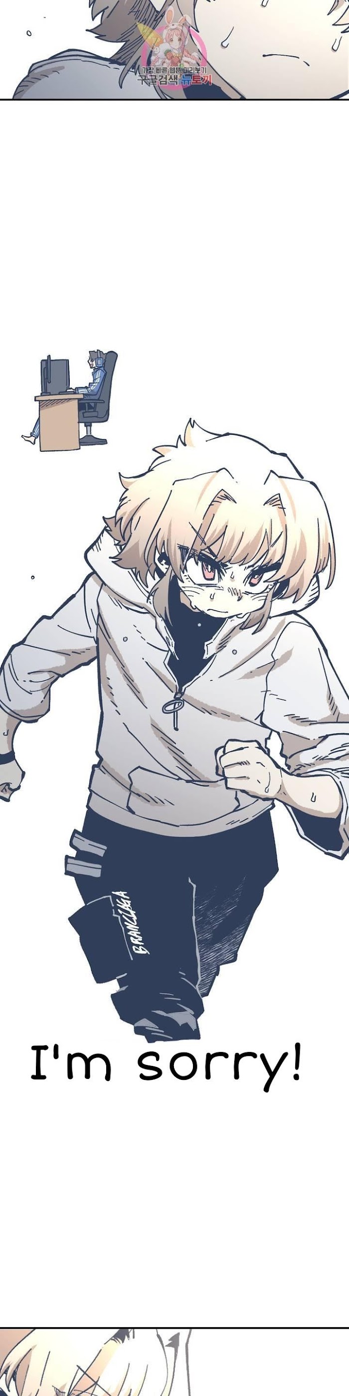 Suicide Boy Chapter 107 - Page 10