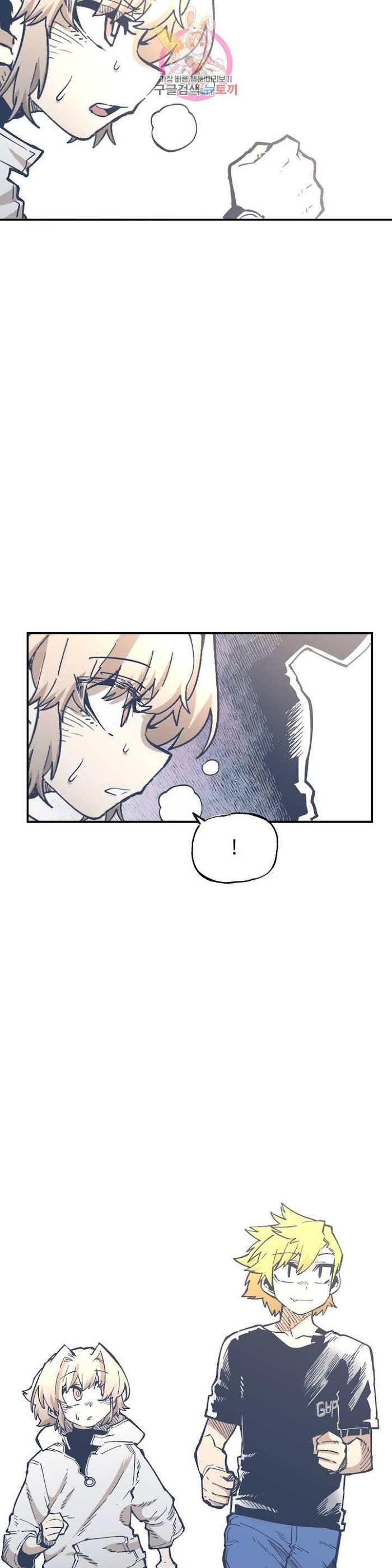 Suicide Boy Chapter 107 - Page 11