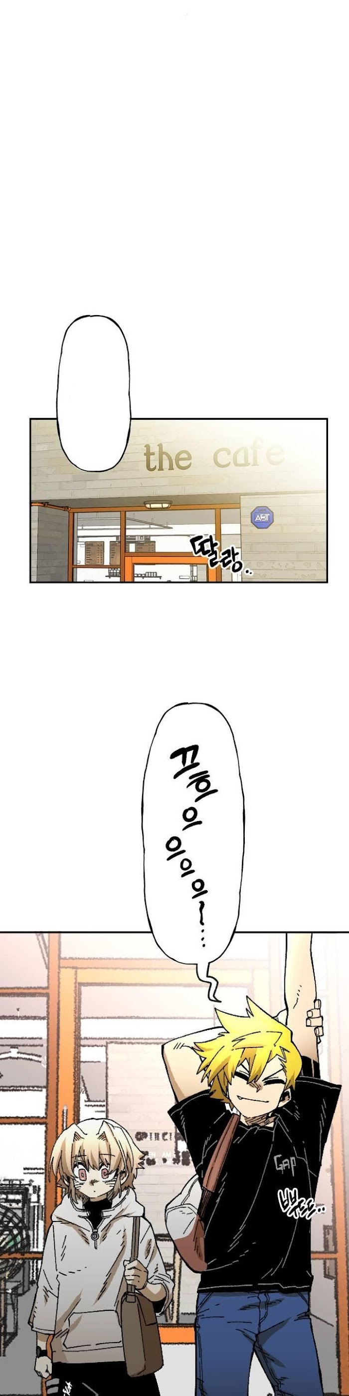 Suicide Boy Chapter 107 - Page 14