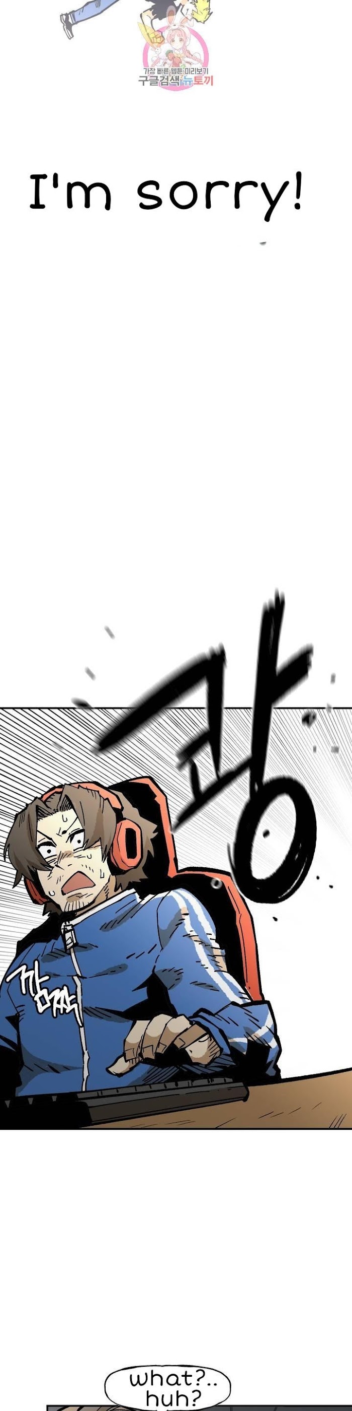 Suicide Boy Chapter 107 - Page 26