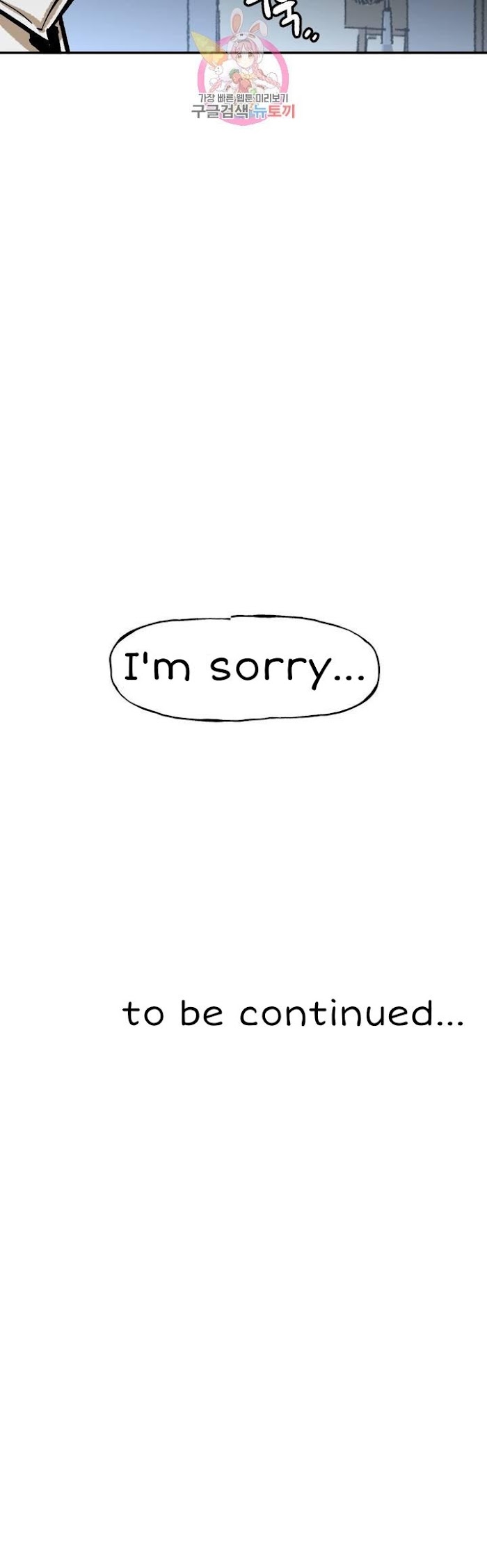 Suicide Boy Chapter 107 - Page 29