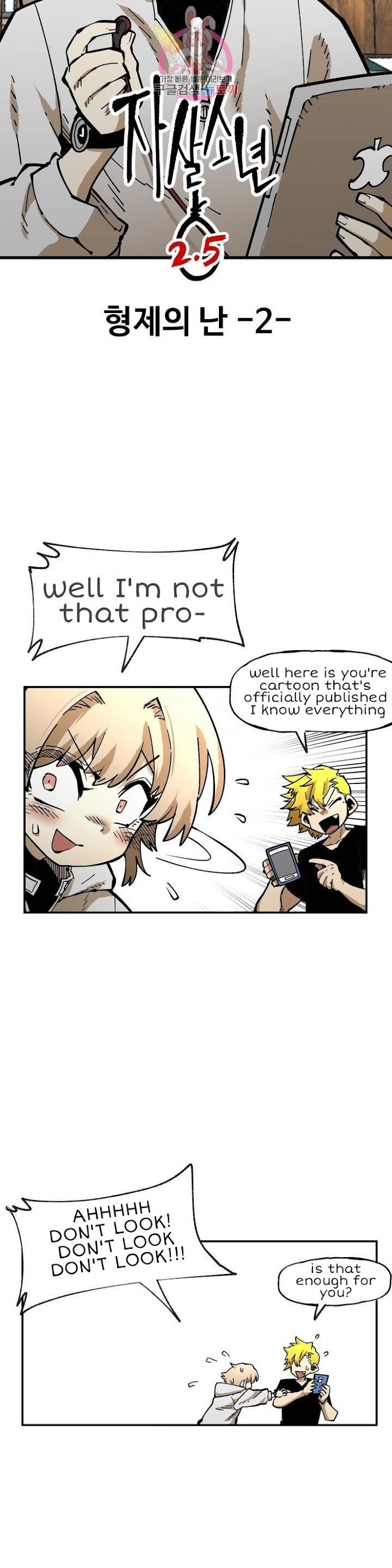 Suicide Boy Chapter 107 - Page 4