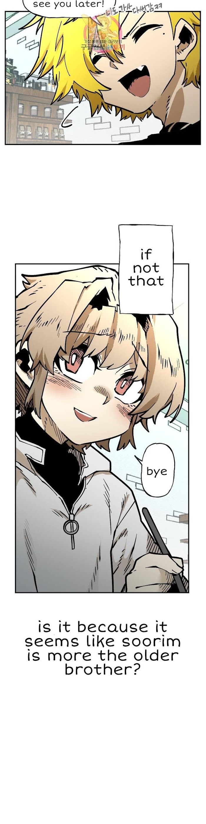 Suicide Boy Chapter 108 - Page 10