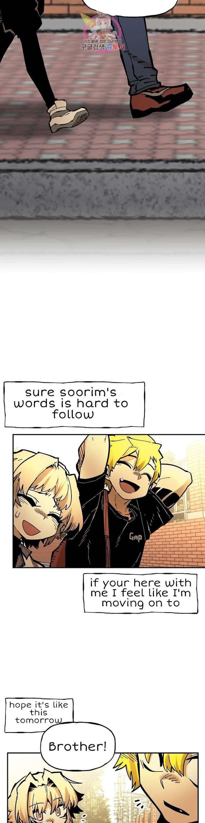 Suicide Boy Chapter 108 - Page 24